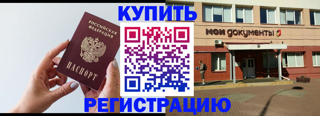 пропишу в квартире в Волгодонске