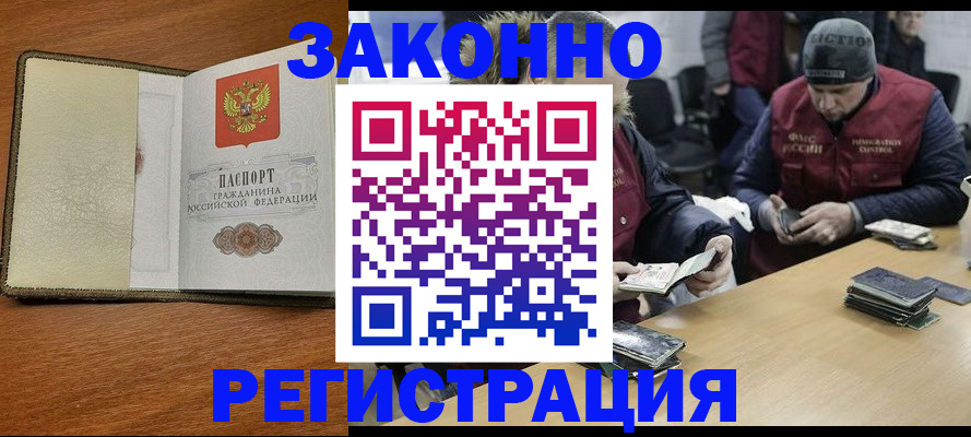 прописка ребенка в Волгодонске