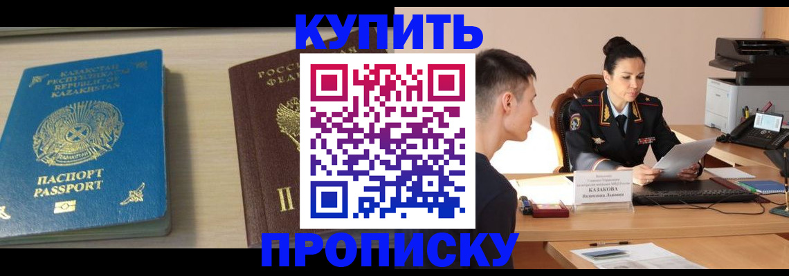 прописка для кредита в Волгодонске