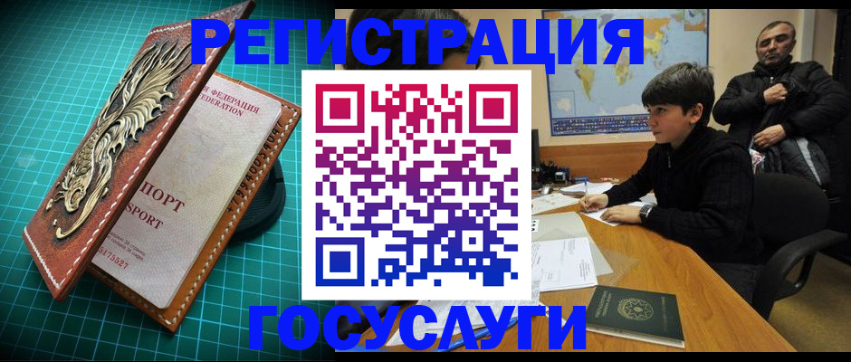 прописка ребенка в Волгодонске